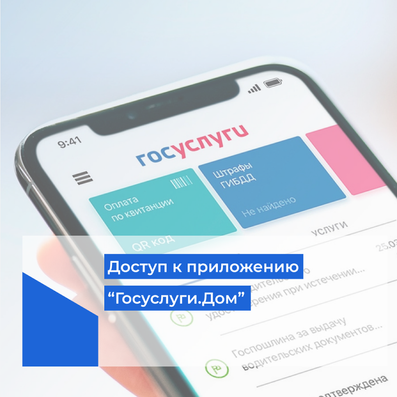 В приложении «Госуслуги Дом» появилась новая функция — быстрый вызов аварийной службы.