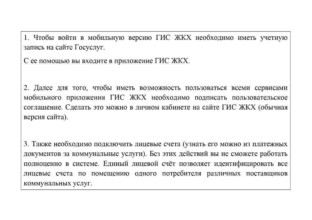 Общее собрание собственников (ОСС)